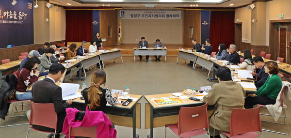 ▲ 수원특례시 팔달구 주민자치협의회 11월 월례회의 개최 모습.