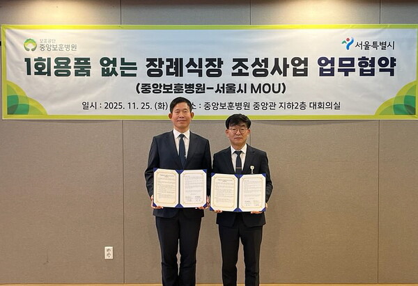 ▲ (왼쪽부터)권민 서울시 기후환경본부장, 이종훈 중앙보훈병원 행정부원장.