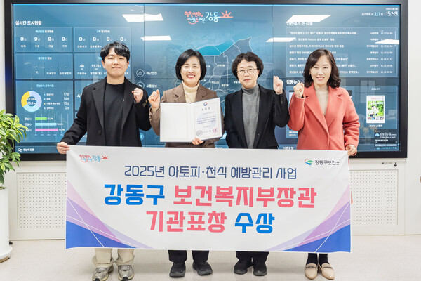 ▲ 보건복지부장관 기관표창 수상 기념사진.