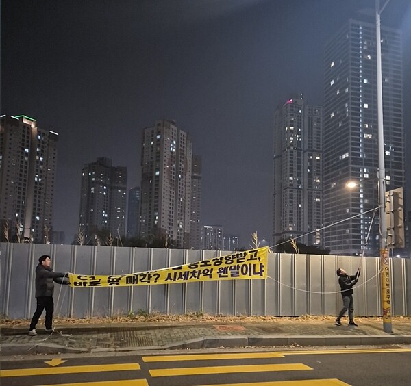 ▲ 현수막 야간 현장 점검 모습.