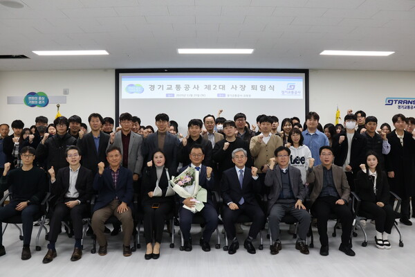 ▲ 경기교통공사 민경선 사장 퇴임식.