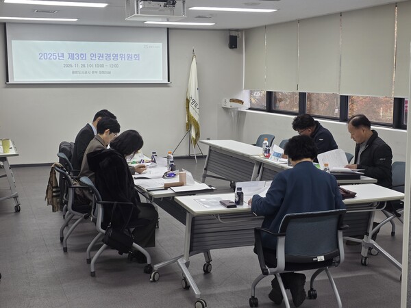 ▲ 제3회 인권경영위원회.