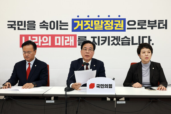 ▲ 현안 기자회견하는 송언석 원내대표. /뉴시스