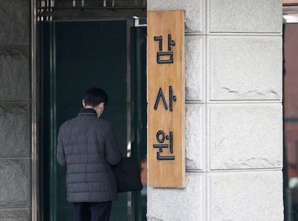 ▲ 서울 종로구 감사원. /뉴시스