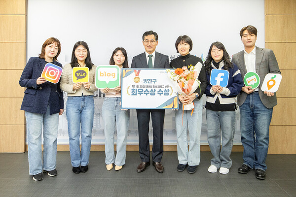 ▲ 양천구 ‘2025 올해의 SNS 블로그’ 부문 최우수상 수상 기념 사진.