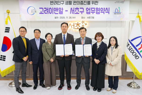 ▲ 고려이앤알 이준우 대표(왼쪽에서 네 번째)와 전성수 서초구청장(오른쪽에서 세 번째)이 업무협약을 체결하고 관계자들과 기념촬영을 하고 있다.