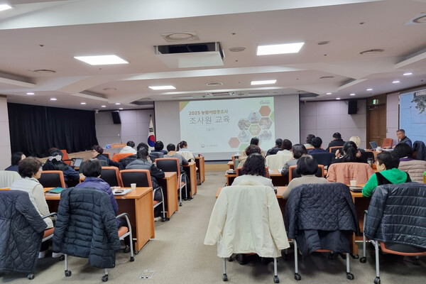 ▲ 2025 농림어업총조사 조사요원 교육.