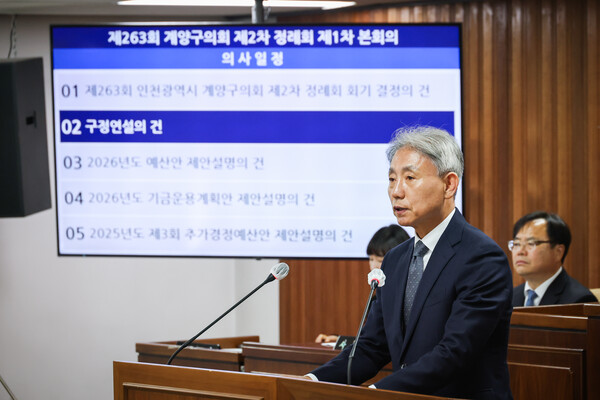 ▲ 윤환 계양구청장, 구정연설 모습.