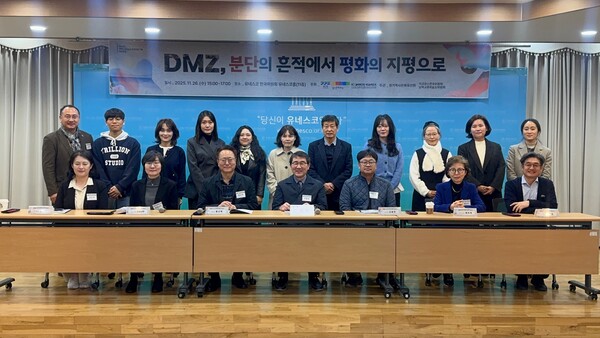 ▲ DMZ 2차 학술포럼 단체사진.