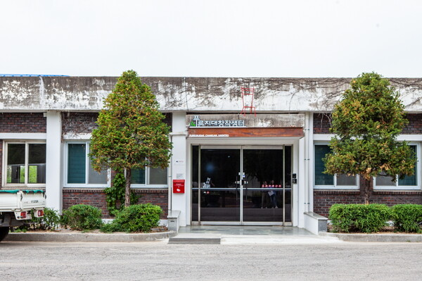 ▲ 푸른지대창작샘터 전경.