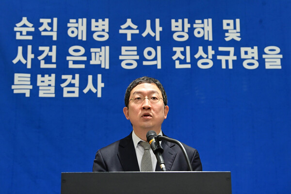 ▲ 채상병 순직사건 수사외압 의혹을 수사하는 이명현 특별검사팀 정민영 특검보가 21일 오전 서울 서초구 특검 사무실에서 수사 결과를 브리핑하고 있다. /뉴시스