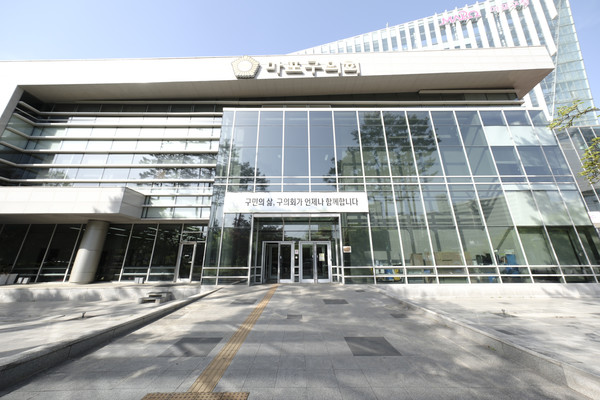 ▲ 마포구의회 청사 전경.