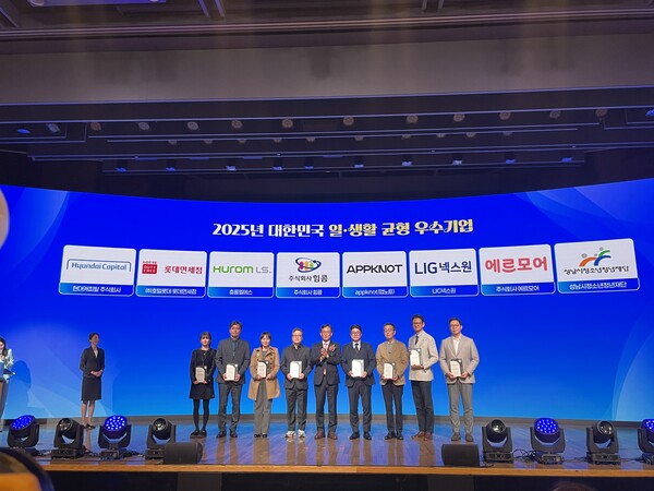 ▲ 2025년 대한민국 일생활 균형 우수기업 선정 사진.