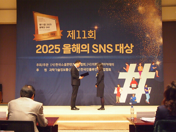 ▲ 제11회 올해의 SNS 시상식.