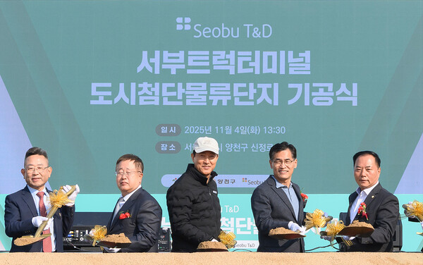 ▲ 이달 4일 개최한 서부트럭터미널 기공식 현장.