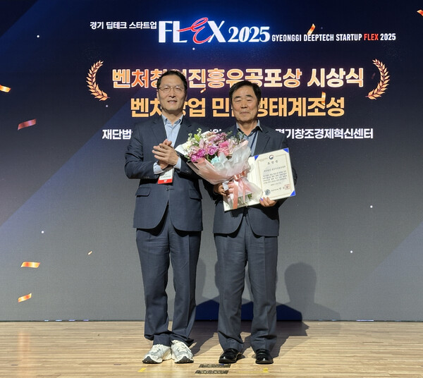 ▲ (재)용인시산업진흥원 김홍동 원장(오른쪽)이 중소벤처기업부 장관 표창을 들고 기념촬영을 하고 있다.