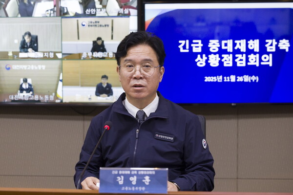 ▲ 김영훈 고용노동부 장관, 긴급 중대재해 감축 전국 기관장 상황점검회의 주재 모습. 		/뉴시스