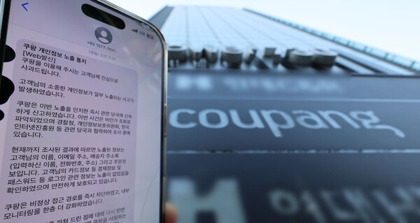 ▲ 30일 오전 서울 송파구 쿠팡 본사 모습. /뉴시스