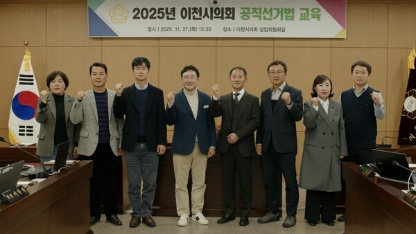 ▲ 공직선거법 관련 교육 실시 후 기념촬영.