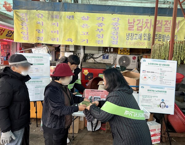 ▲ 경기도노인종합상담센터 현장 홍보 진행사진.