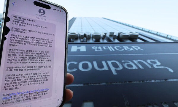 ▲ 11월 30일 오전 서울 송파구 쿠팡 본사 모습. 쿠팡의 사실상 모든 고객 개인정보가 유출됐다. /뉴시스