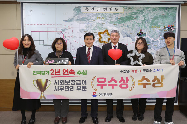 ▲ 보건복지부 사회보장급여 사후관리 우수상 수상 기념사진.