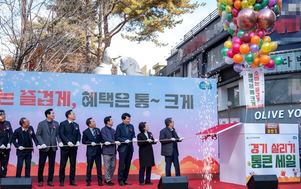 ▲ 2025 하반기 경기 살리기 통큰 세일 개막식 퍼포먼스.