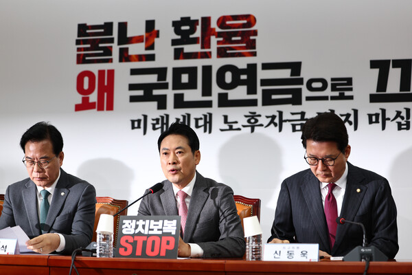 ▲ 장동혁 국민의힘 대표, 최고위원회의 참석 모습. /뉴시스