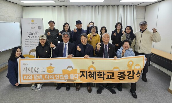 ▲ 동대문구답십리도서관, 2025 지혜학교 종강 기념사진.