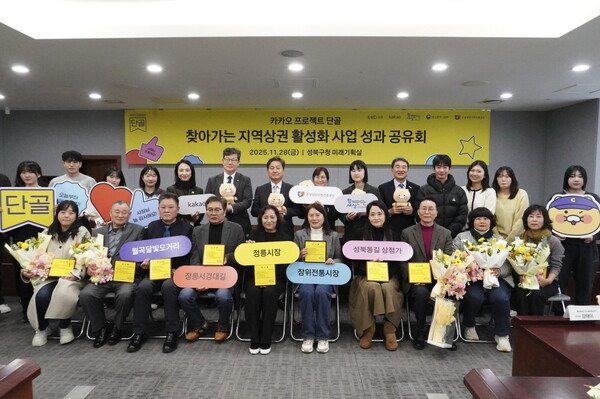 ▲ 지역상권 활성화 참가자와 관계자들이 기념 촬영을 하고 있다.