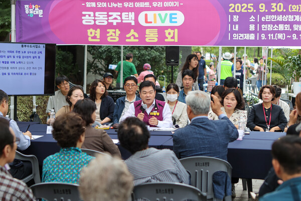 ▲ 공동주택 LIVE 현장소통회 (e편한세상청계센트럴포레) 현장 사진.