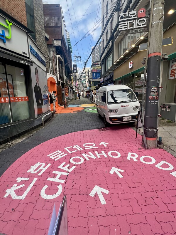 ▲ 천호동로데오거리 진입부 개선 모습.