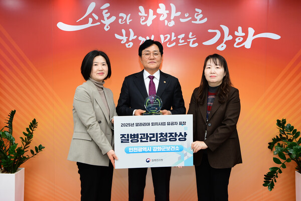 ▲ ‘2025년 말라리아 퇴치사업’ 평가 우수기관 선정 기념사진.