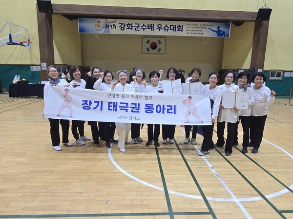 ▲ 계양구 장기보건지소 ‘태극권 운동교실·동아리팀’, 강화군수배 우슈대회 준우승 기념촬영.