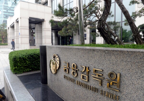 ▲ 금융감독원 전경. /뉴시스