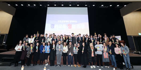 ▲ ‘교육공동체와 함께하는 경청(경기교육 청렴) 동행’ 행사.