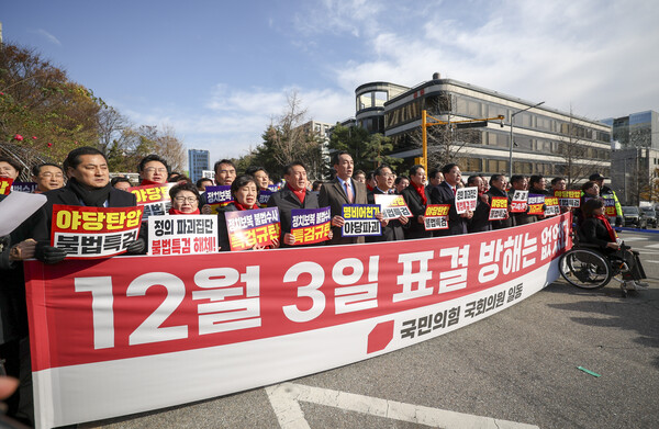 ▲ 추경호 의원 구속영장 청구 규탄대회. /뉴시스