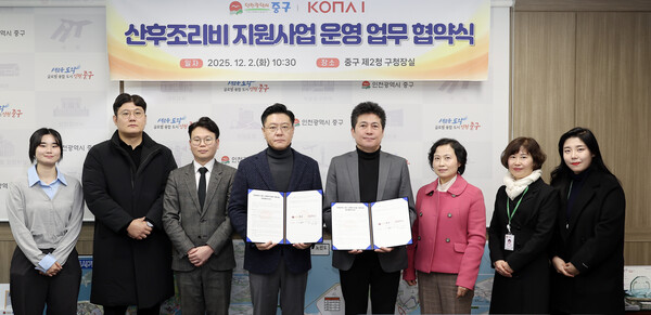 ▲ 중구 산후조리비용 지원사업 협약식.