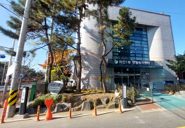▲ 작전1동 행정복지센터.