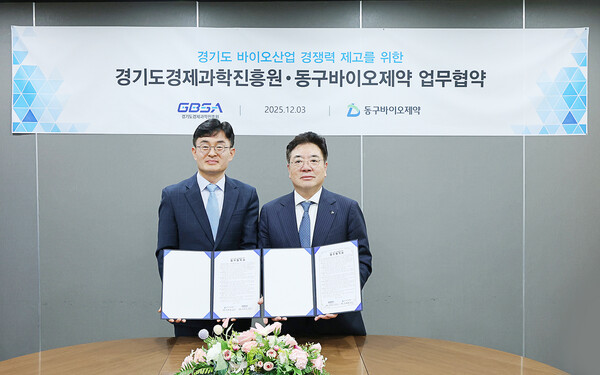 ▲ 경과원-동구바이오제약 MOU 기념사진.