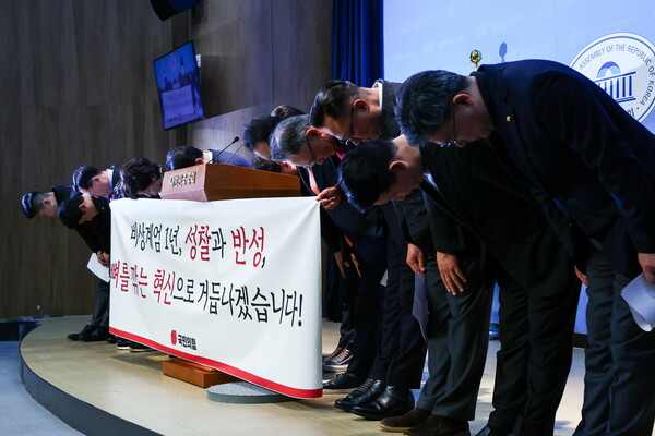 ▲ 국민의힘 초선·재선 의원들, 비상계엄 사과. /뉴시스