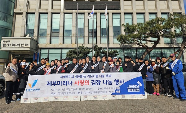 ▲ 김장행사 단체 기념 촬영.