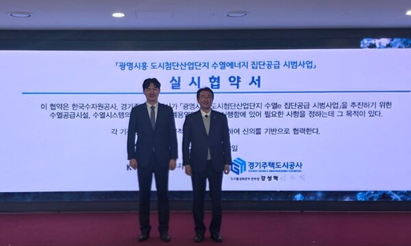 ▲ K-water와 시범사업 협약 체결 사진.