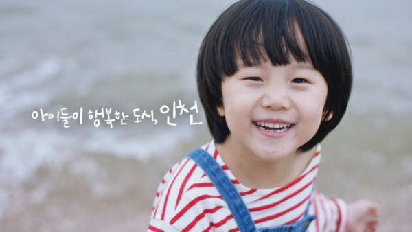 ▲ 인천 공익캠페인 관련 사진.