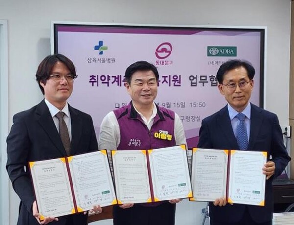▲ 동대문구-삼육서울병원-아드라코리아 생애돌봄 지원 업무협약식.