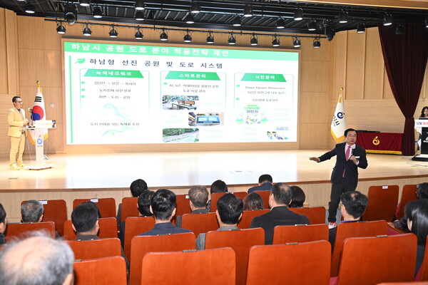 ▲ 이현재 하남시장이 공원녹지·도로관리과(1팀)의 싱가포르 벤치마킹 우수성과를 공유하고 있다.