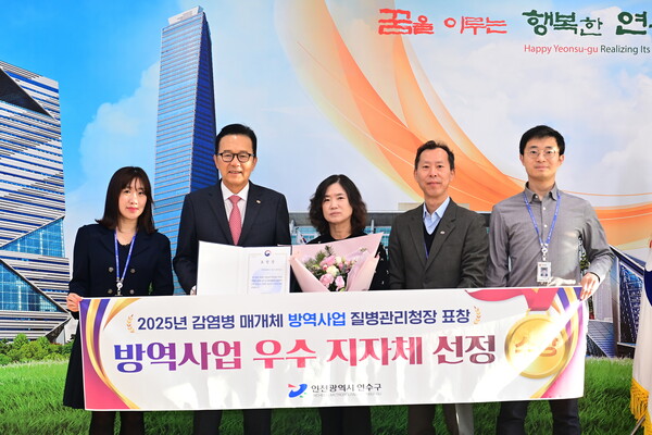 ▲ 감염병 매개체 방역사업 질병관리청장 표창 수상 기념사진.