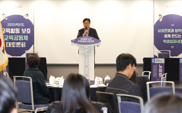 ▲ 인천광역시교육청, 교육활동 보호 교육공동체 대토론회.