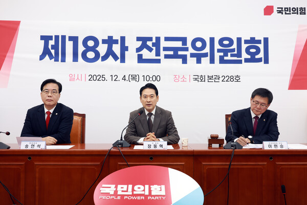 ▲ 장동혁 국민의힘 대표가 4일 서울 여의도 국회에서 열린 제18차 전국위원회에서 발언하고 있다. /뉴시스