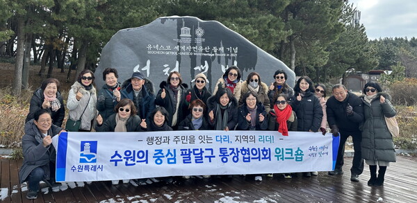 ▲ 수원특례시 팔달구 통장협의회 현장 중심 소통역량 강화 워크숍 참석자들 기념촬영 모습.